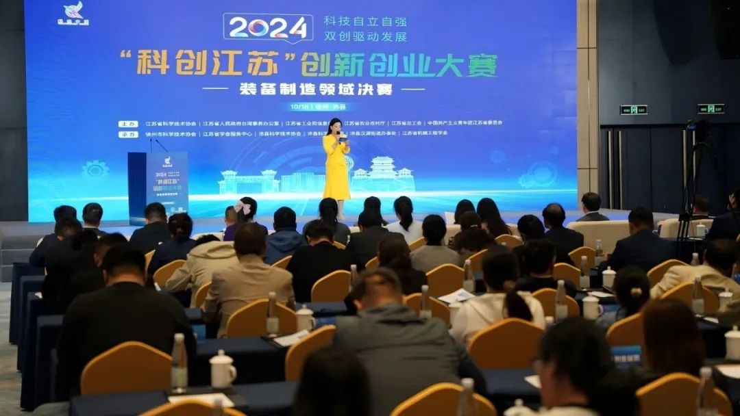 喜訊 | 小優(yōu)科技閃耀2024“科創(chuàng)江蘇”，勇奪裝備制造一等獎