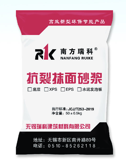  抗裂抹面砂漿